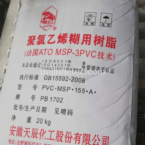 ตราเทียนเฉิน PVC PASTE RESIN PB1702 PB1302